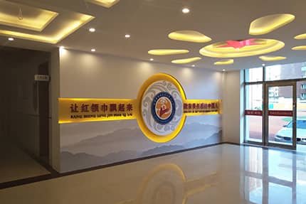 长春市宽城区第二实验小学